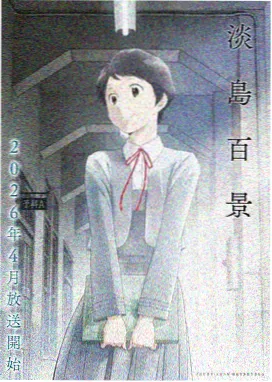 国漫新番更新