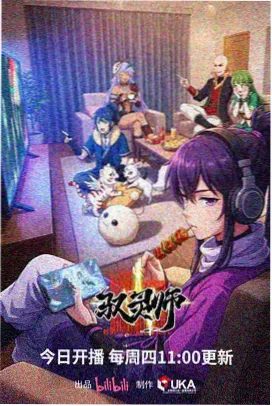 玄幻国漫《赤霄剑歌》海报