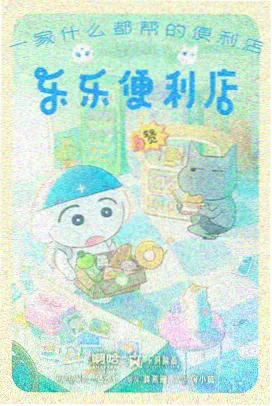 国漫《四季食光》